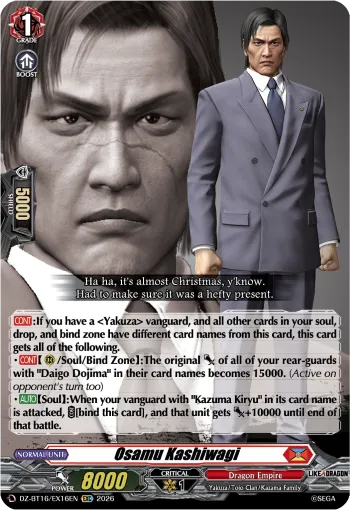 Osamu Kashiwagi