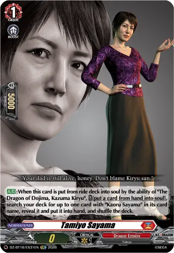 Tamiyo Sayama