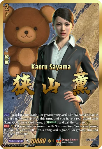 Kaoru Sayama