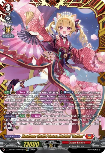 Moonflower Stealth Princess, Lisciafael "Fantôme"
