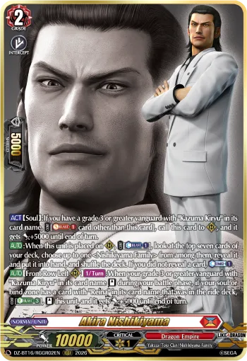 Akira Nishikiyama