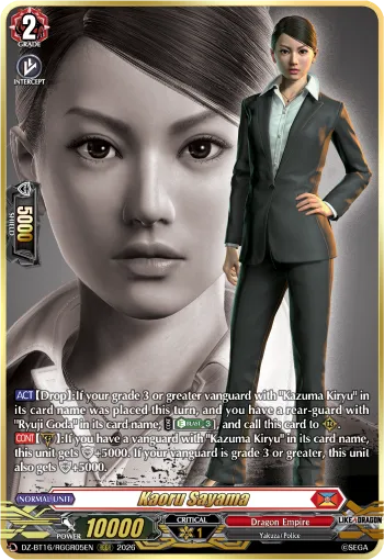 Kaoru Sayama
