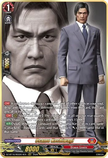 Osamu Kashiwagi