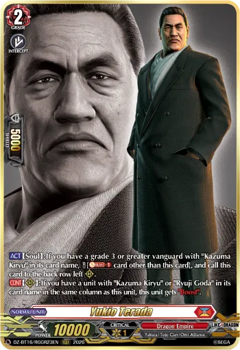 Yukio Terada