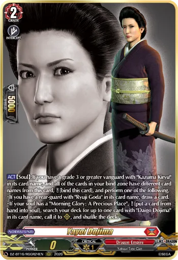 Yayoi Dojima