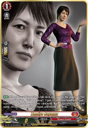 Tamiyo Sayama