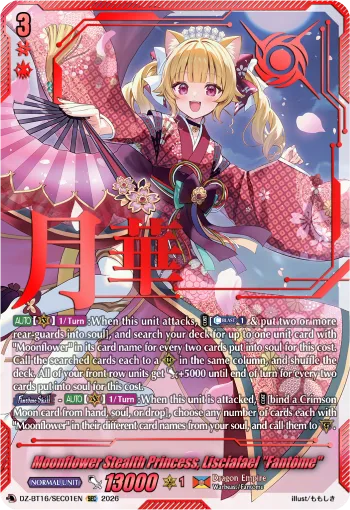 Moonflower Stealth Princess, Lisciafael "Fantôme"