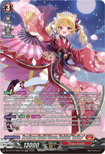 Moonflower Stealth Princess, Lisciafael "Fantôme"