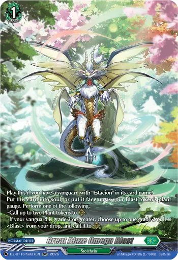 Great Blaze Omega Blast