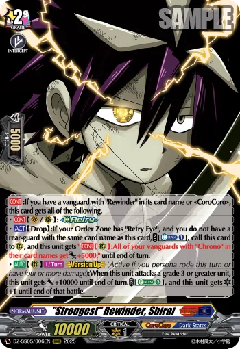 "Strongest" Rewinder, Shirai