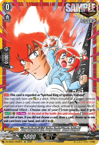 "Fiery Dodgeball Girl, Dodge Danko" Danko Ichigeki