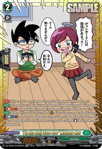 "I'm the Only Sane One" Matomo-kun