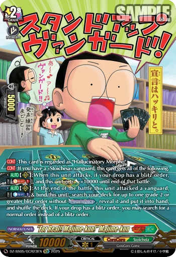 "For Real!! Majime-kun!" Majime-kun