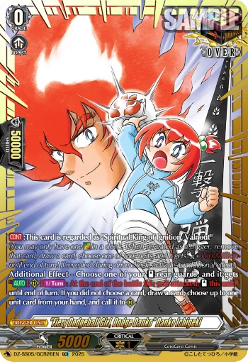 "Fiery Dodgeball Girl, Dodge Danko" Danko Ichigeki
