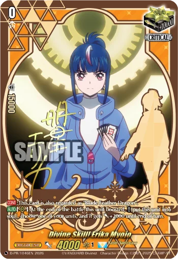 Divine Skill! Erika Myojo