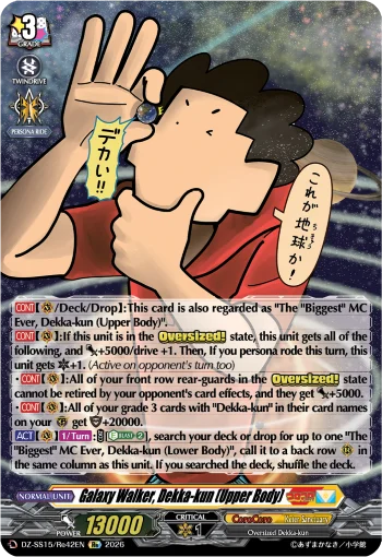 Galaxy Walker, Dekka-kun (Upper Body)