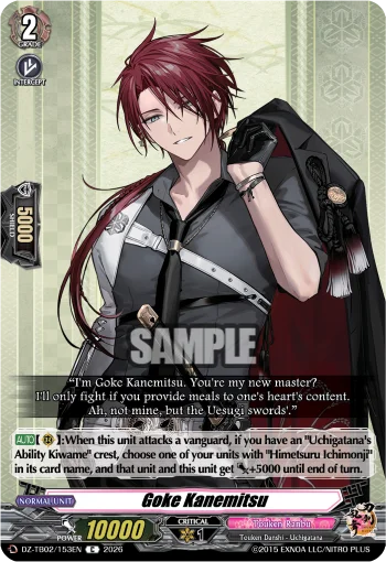Goke Kanemitsu