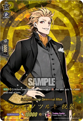 Sohayanotsurugi Ceremonial Attire