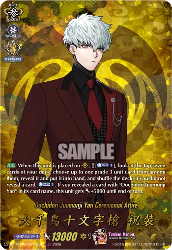Oochidori Juumonji Yari Ceremonial Attire
