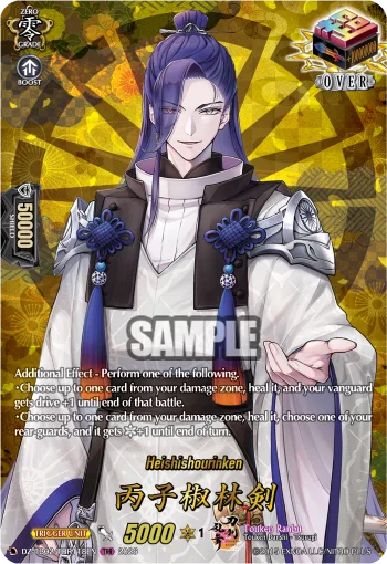 Heishishourinken