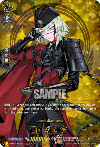 Ishida Masamune