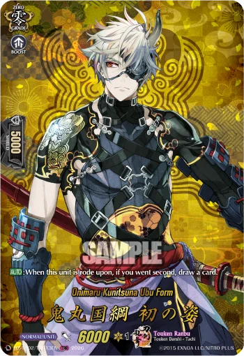Onimaru Kunitsuna Ubu Form