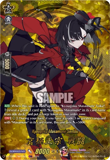 Kyougoku Masamune Sentou