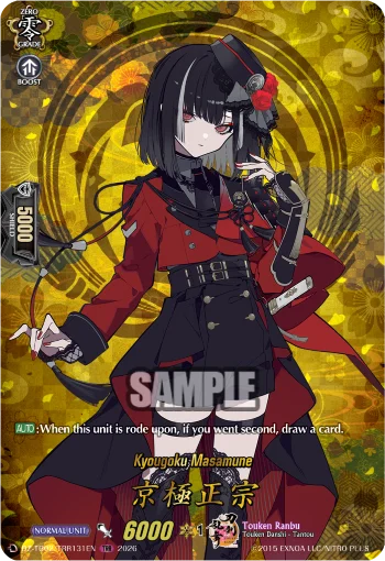 Kyougoku Masamune