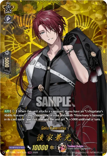Goke Kanemitsu