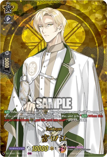 Tomitagou