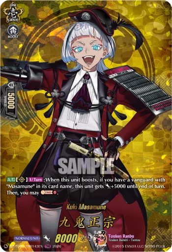 Kuki Masamune