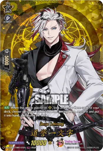 Douyo Ichimonji