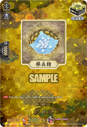Konpeitou