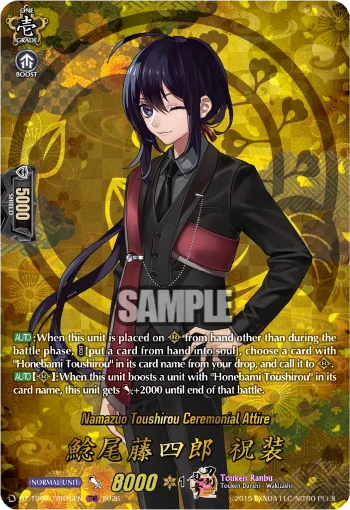 Namazuo Toushirou Ceremonial Attire