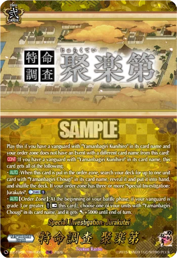 Special Investigation: Jurakutei