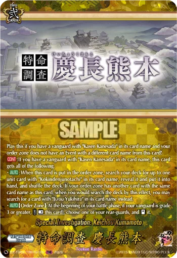 Special Investigation: Keichou Kumamoto