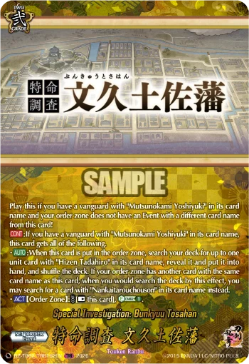 Special Investigation: Bunkyuu Tosahan