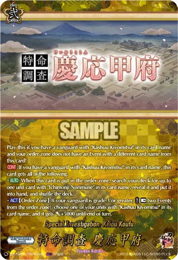 Special Investigation: Keiou Koufu