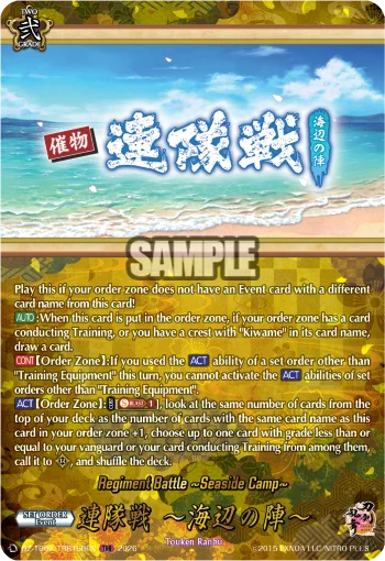 Regiment Battle ~Seaside Camp~