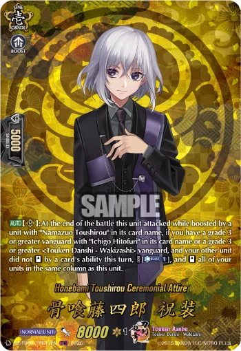 Honebami Toushirou Ceremonial Attire