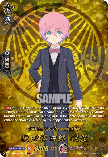 Akita Toushirou Ceremonial Attire