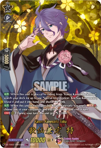 Kasen Kanesada Toku