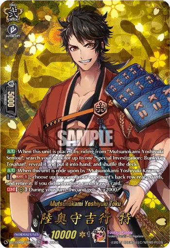 Mutsunokami Yoshiyuki Toku