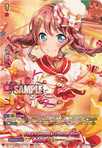 Saya Yamabuki [Poster Girl]