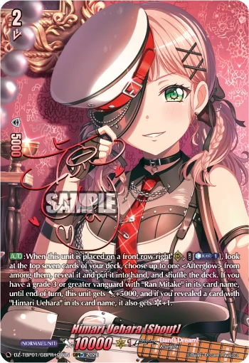 Himari Uehara [Shout]
