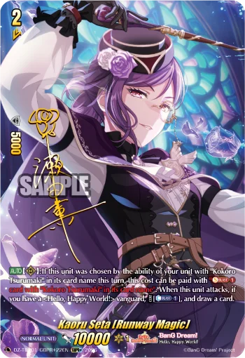 Kaoru Seta [Runway Magic]