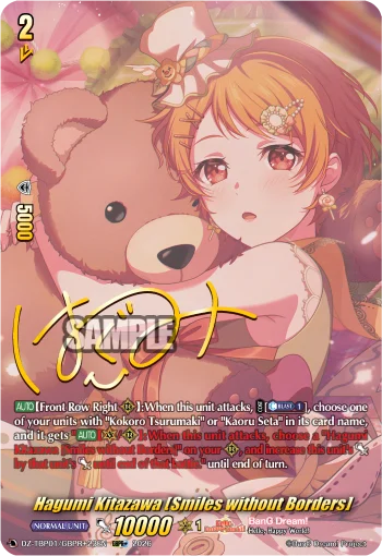 Hagumi Kitazawa [Smiles without Borders]