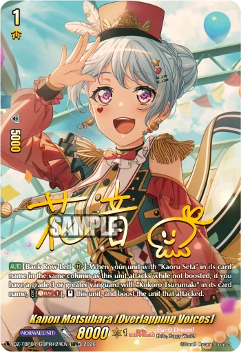Kanon Matsubara [Overlapping Voices]