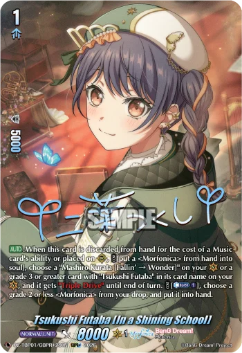 Tsukushi Futaba [In a Shining School]