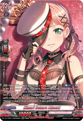 Himari Uehara [Shout]